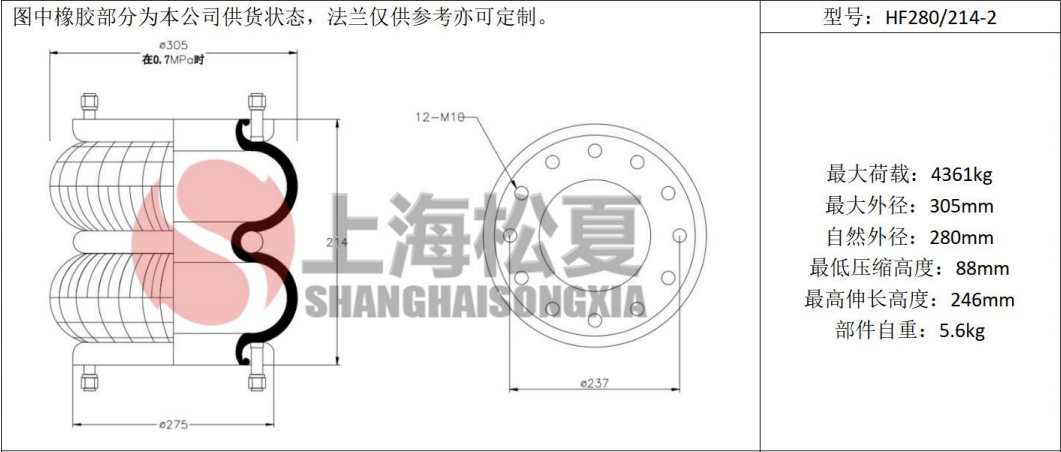 拖車用<a href='http://www.iiidddccc.cn/' target='_blank'><u>空氣彈簧</u></a>