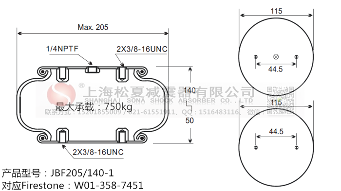 JBF205/140-1橡膠<a href='http://iiidddccc.cn/' target='_blank'><u>空氣彈簧</u></a>