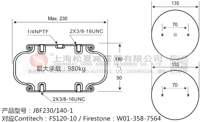 JBF230/140-1橡膠<a href='http://iiidddccc.cn/' target='_blank'><u>空氣彈簧</u></a>