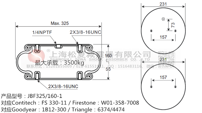 JBF325/160-1橡膠<a href='http://iiidddccc.cn/' target='_blank'><u>空氣彈簧</u></a>