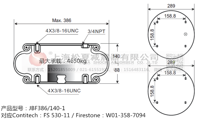 JBF386/140-1橡膠<a href='http://iiidddccc.cn/' target='_blank'><u>空氣彈簧</u></a>